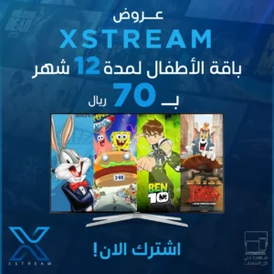 باقة الأطفال سنة