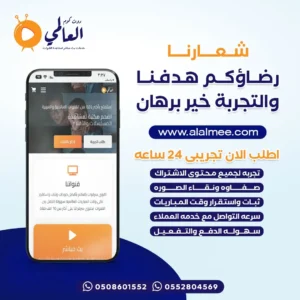 تجربة iptv لمدة يوم واحد